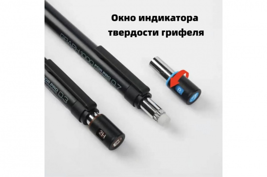 Карандаш автоматический профессиональный "Graph1000 forPro", чёрный корпус, 0.7 мм