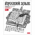 Тетрадь предметная "Creative Black", 48л, А5, русский язык