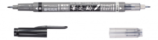 Маркер-кисть "Fudenosuke", двусторонний, с мягкими наконечниками, цвета: черный и серый