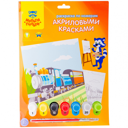 Раскраска по номерам "Поезд" А4, с акриловыми красками, картон