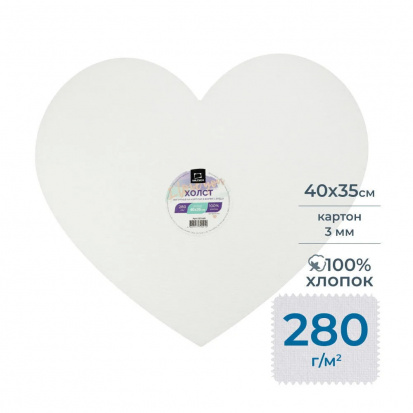 Холст на картоне в форме сердца, 40х35 см