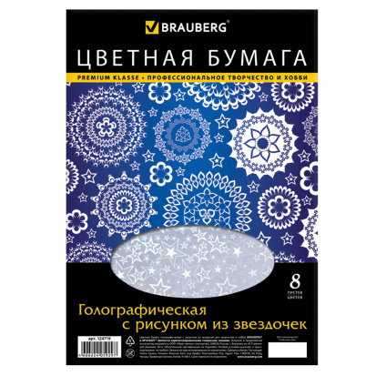 Цветная бумага А4 ГОЛОГРАФИЧЕСКАЯ, 8 листов 8 цветов, ЗВЕЗДЫ, в папке, 80 г/м2, A4