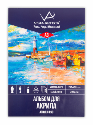 Склейка для акрила, 290 г/м2, А3, 12л