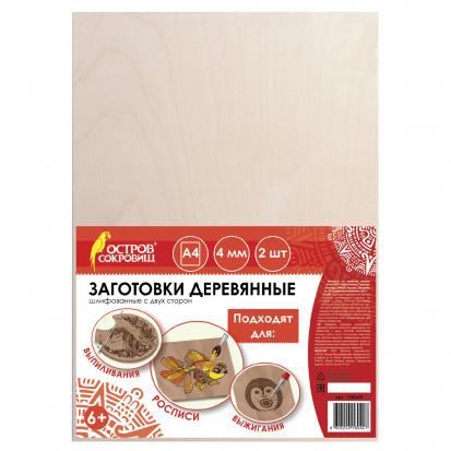 Заготовки деревянные для выжигания, выпиливания, росписи, А4, Набор 2 штуки
