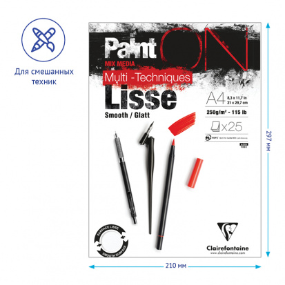 Склейка для смешанных техник "Paint'ON Smooth", 25л., A4, 250г/м2, белый