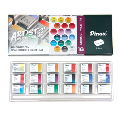 Набор акварели "MIXING PALETTE" 18 кювет