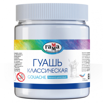 Гуашь "Классическая", белила цинковые, 500мл