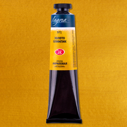 Акрил "Ладога" золото олимпик (металлик) 46мл