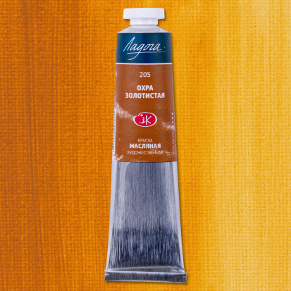 Охра золотистая масло Ладога 46мл Охра золотистая масло Ладога 46мл