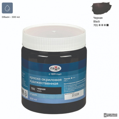 Краска акриловая художественная "Студия", 500мл, банка, черная