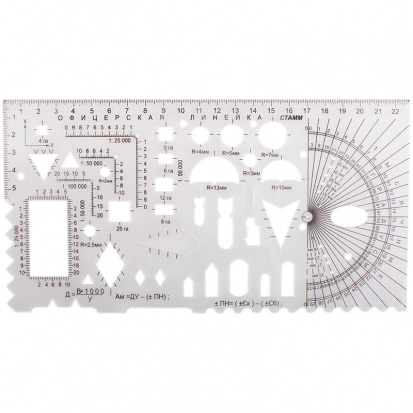 Линейка офицерская №2, курсантская, печатная шкала sela