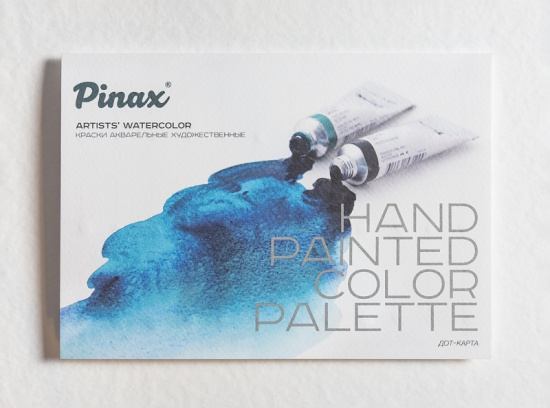 Полная дот-карта акварели Pinax "Artists Watercolor", 71 цвет + цветовой круг
