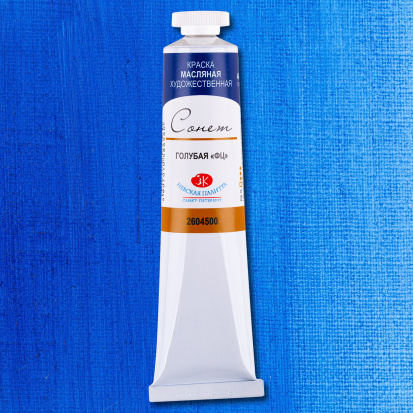 Масляная краска "Сонет", голубая ФЦ 46мл Масляная краска "Сонет", голубая ФЦ 46мл