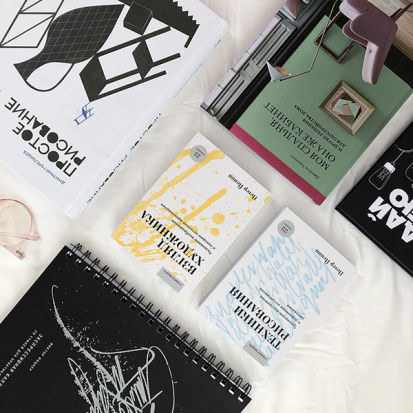 Взгляд художника. Развиваем воображение и находим источник вдохновения