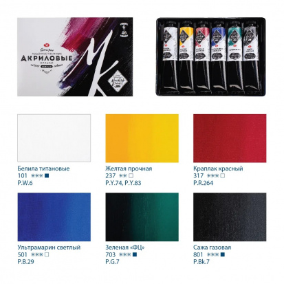 Набор акрил Мастер Класс 6*46 мл