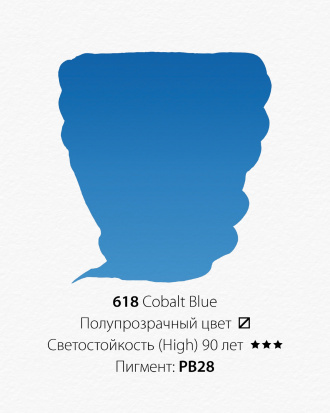 Акварельная краска "Pwc" 618 синий кобальт 15 мл