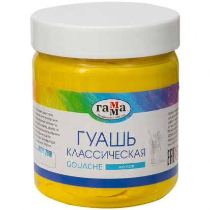 Гуашь "Классическая", желтая, 500мл