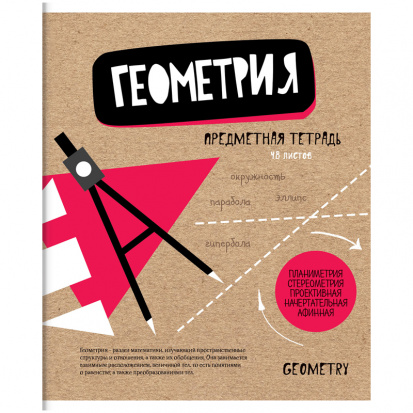 Тетрадь предметная 48л. "Craft Book" - Геометрия, ТВИН-лак Тетрадь предметная 48л. "Craft Book" - Геометрия, ТВИН-лак
