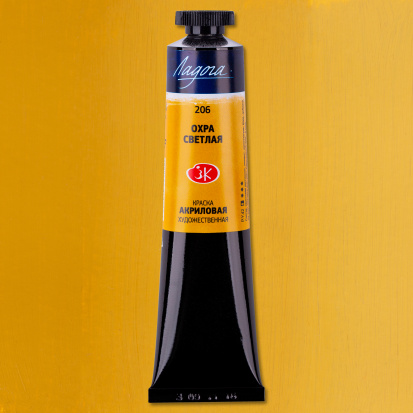 Акрил "Ладога" охра светлая 46мл