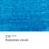 Цветной карандаш "Gallery", №530 Бирюзово-синий (Turquoise blue)