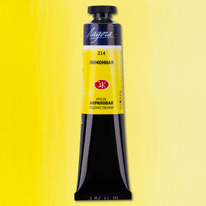 Акрил "Ладога" лимонная 46мл