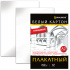 Картон белый БОЛЬШОГО ФОРМАТА, А2 МЕЛОВАННЫЙ, 10 листов, в папке, 400х590мм