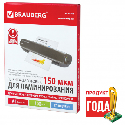 Пленки-заготовки для ламинирования, комплект 100 шт, для формата А4, 150 мкм