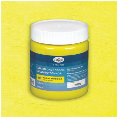 Краска акриловая художественная "Студия", 500мл, банка, желтая лимонная