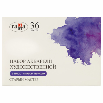 Набор акварели "Старый Мастер" 36цв кюветы пластик. пенал