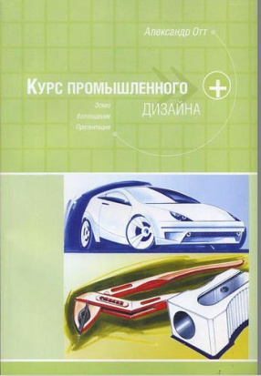 VHSM Учебные пособия для дизайнера